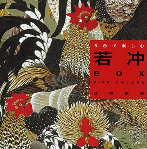 Ito Jakuchu Five Colors Japan Art Book Mid-Edo Period Artist Pai... book form JP