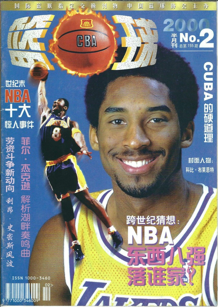 CHINA - 2000 KOBE BRYANT - LOS ANGELES LAKERS - 