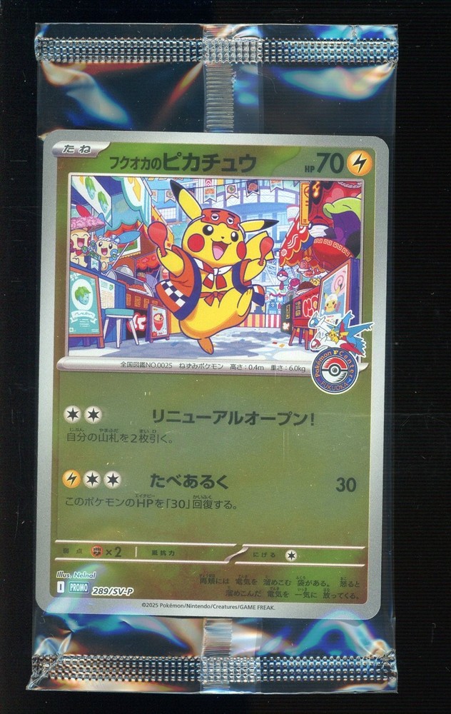 2025 Pokemon Japanese Promo Pokemon Center 289/SV-P Fukuoka's Pikachu SealedPROBSTEIN is actively accepting consignments !!