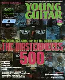 YOUNG GUITAR 2011 May 5 Music Magazine Japan Book THE MASTERPIEC... book form JP