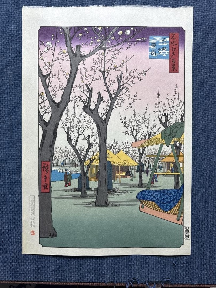 Japanese Woodblock Print Rare! Ukiyoe woodblock print Hiroshige Ando “Plum Garde