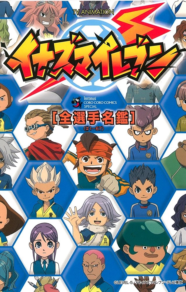 TV ANIMATION Inazuma Eleven Complete Player Directory (Tentomush... book form JP