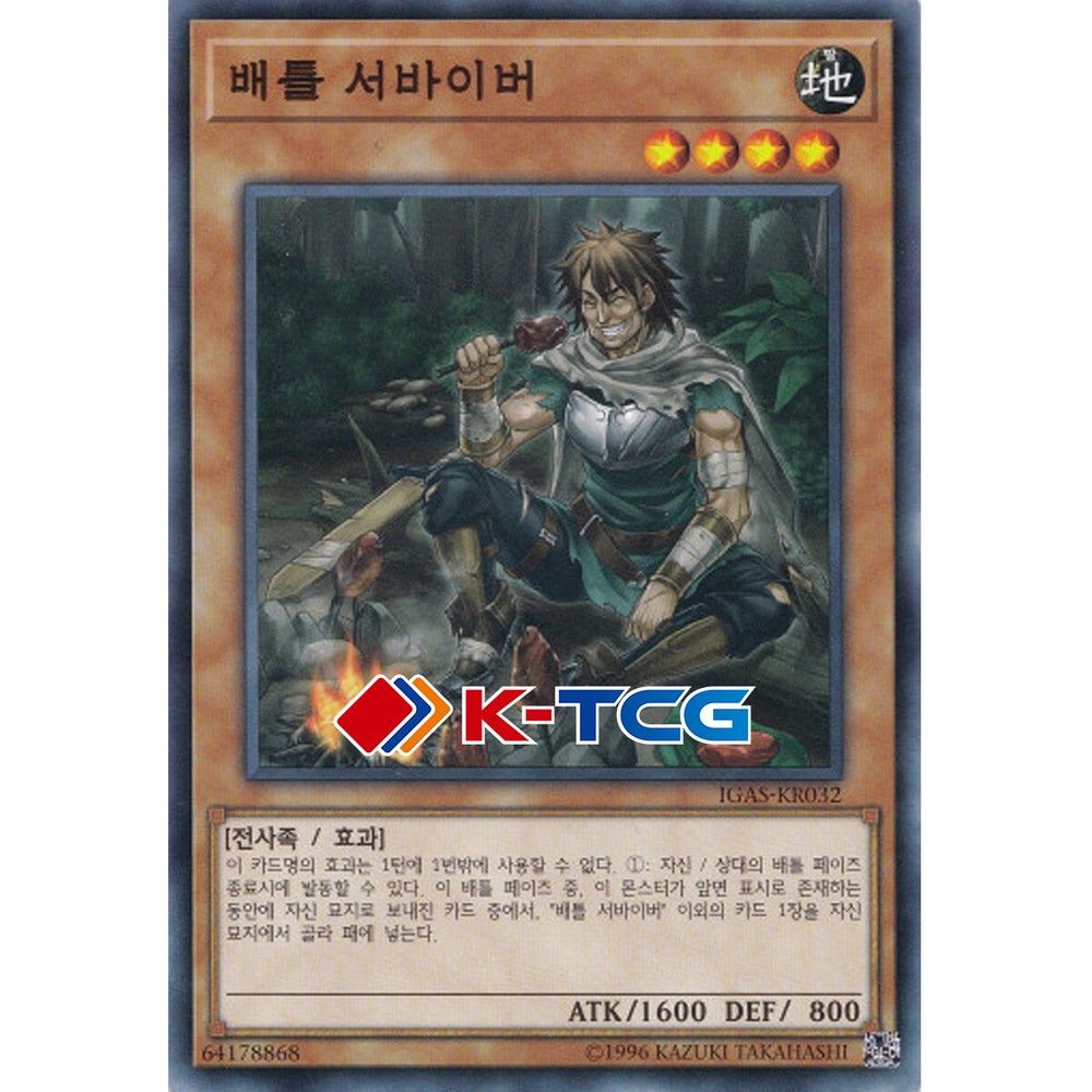 Yugioh Card 