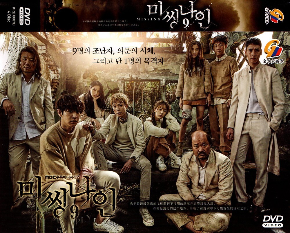 DVD KOREAN DRAMA MISSING 9 VOL.1-16 END *ENGLISH SUBTITLE**REG ALL*