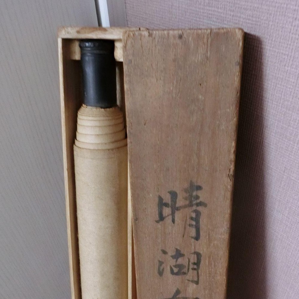 Haruko Okuhara Spring Landscape Ink Hanging Scroll with Box