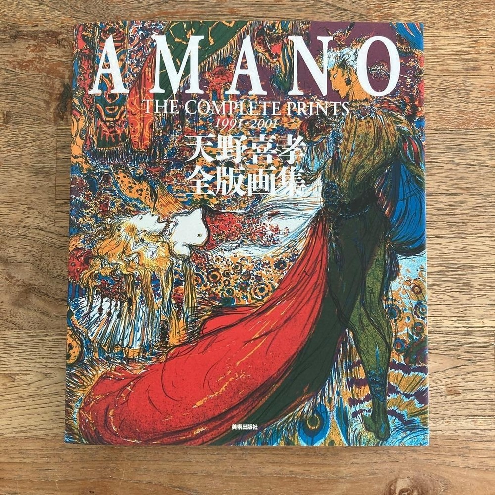 Yoshitaka Amano Signed Print Collection Art Book 1991-2001 Rare Autographed