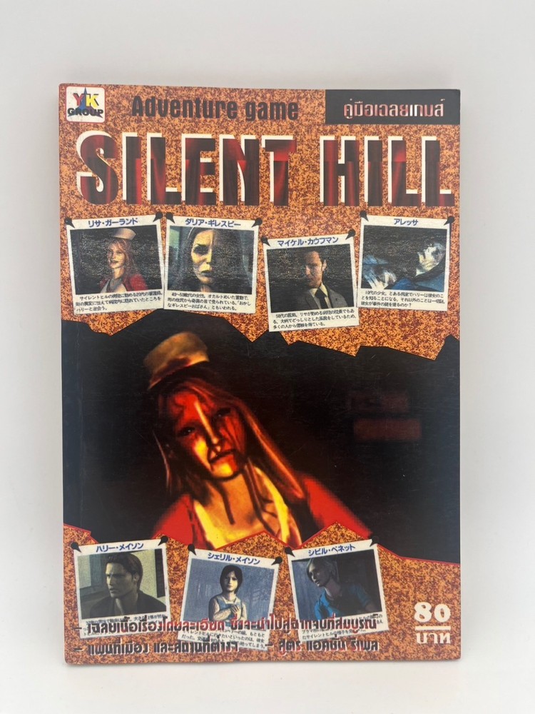 Silent Hill - Strategy  guide - YK Group Horror Game - ultra Rare Thailand