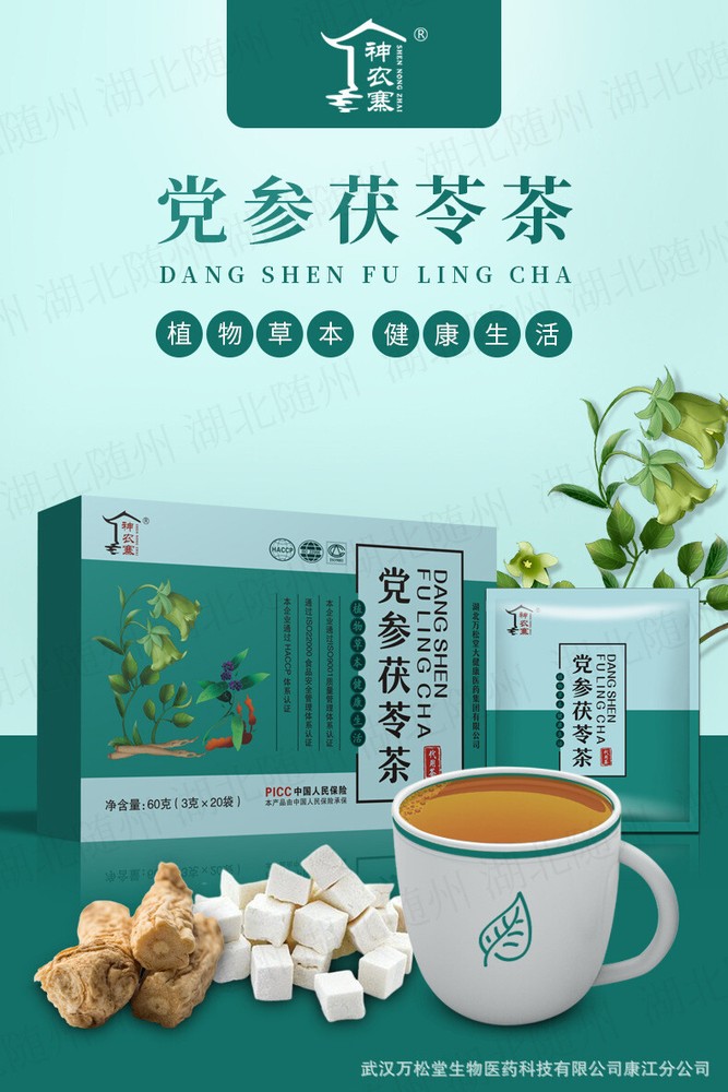Dangshen Fuling Jianpi Herbal Tea for Health 60g Bagged Plant Drink