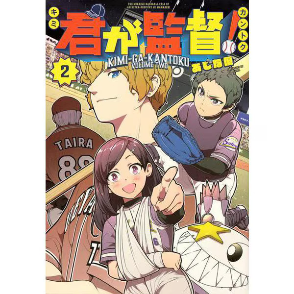 You Are the Director 2 Manga Yanmaga Special Comic Excellent Japan Import