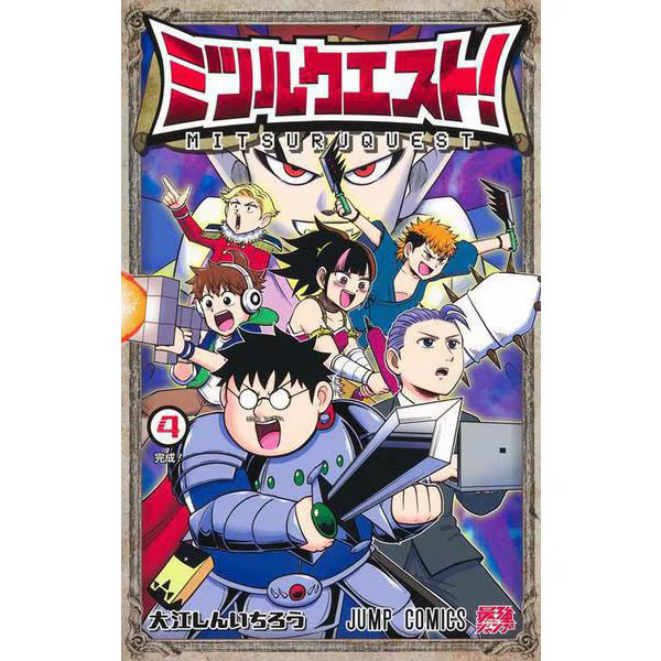 Mitsuru Quest 4 Jump Comics Manga Physical Printed Book Excellent Japan Used