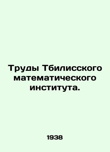 Proceedings of the Tbilisi Mathematical Institute. In Russian /Trudy Tbilisskog