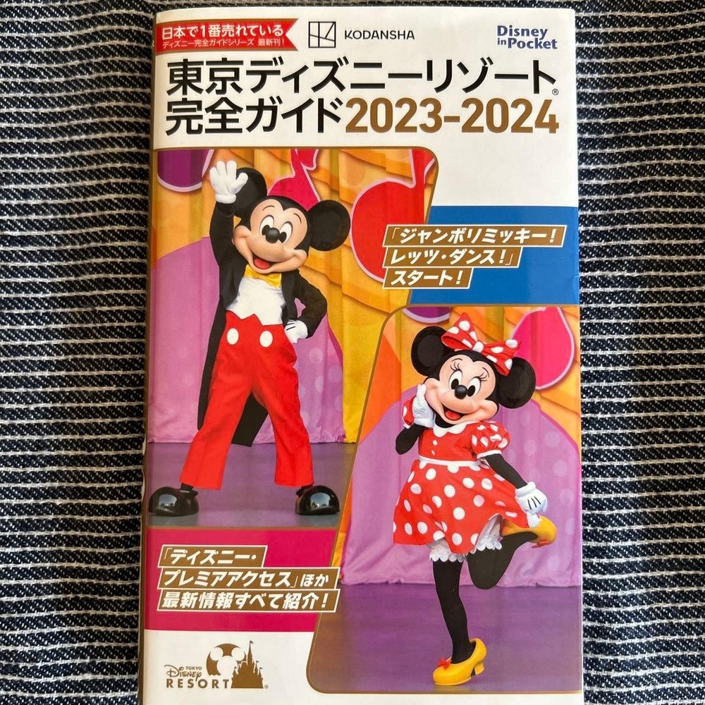 Tokyo Disney Resort Guide 2023-2024 Book Japan Travel Disney