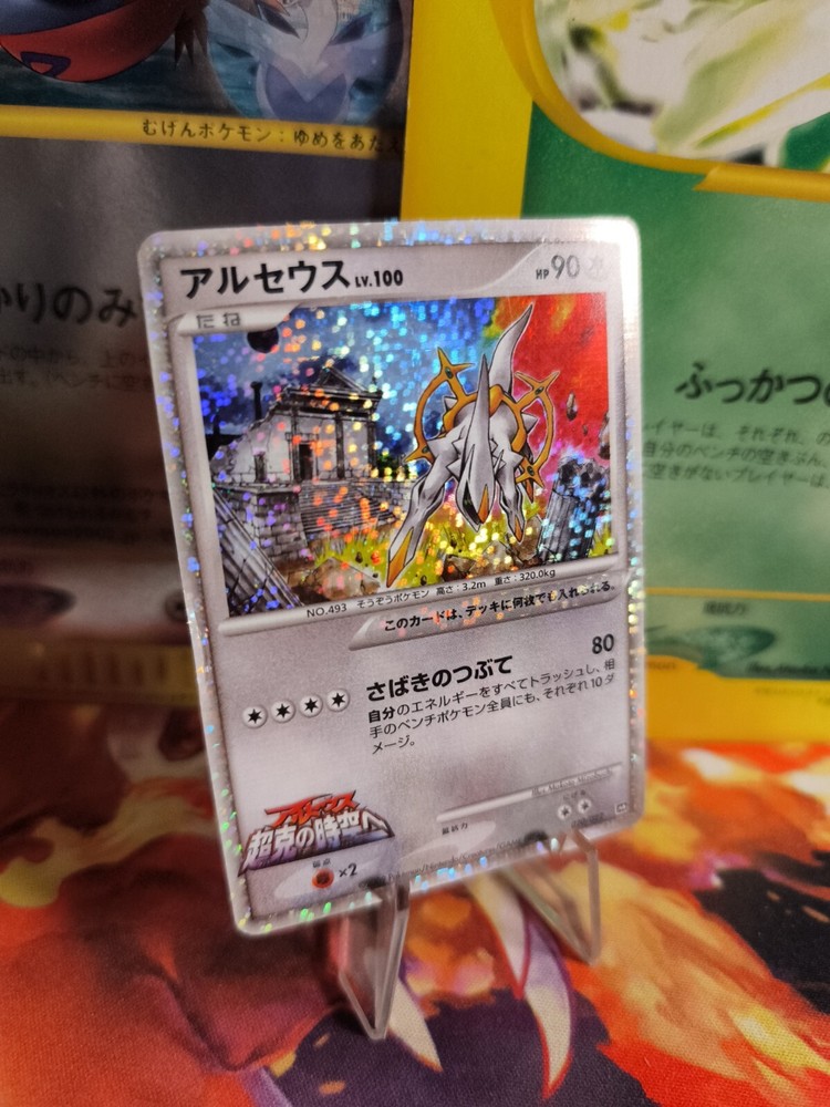 Pokemon Card Card Holo Arceus LV. 100 Movie Random Pack Commemorat Japanese VG-