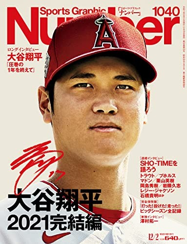 Number 1014 Japanese magazine Shohei Ohtani 2021 data MLB From J... book form JP