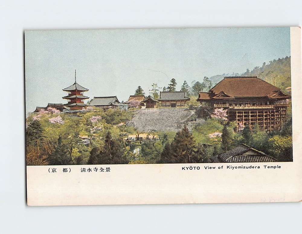 Postcard View of Kiyomizudera Temple Kyoto Japan