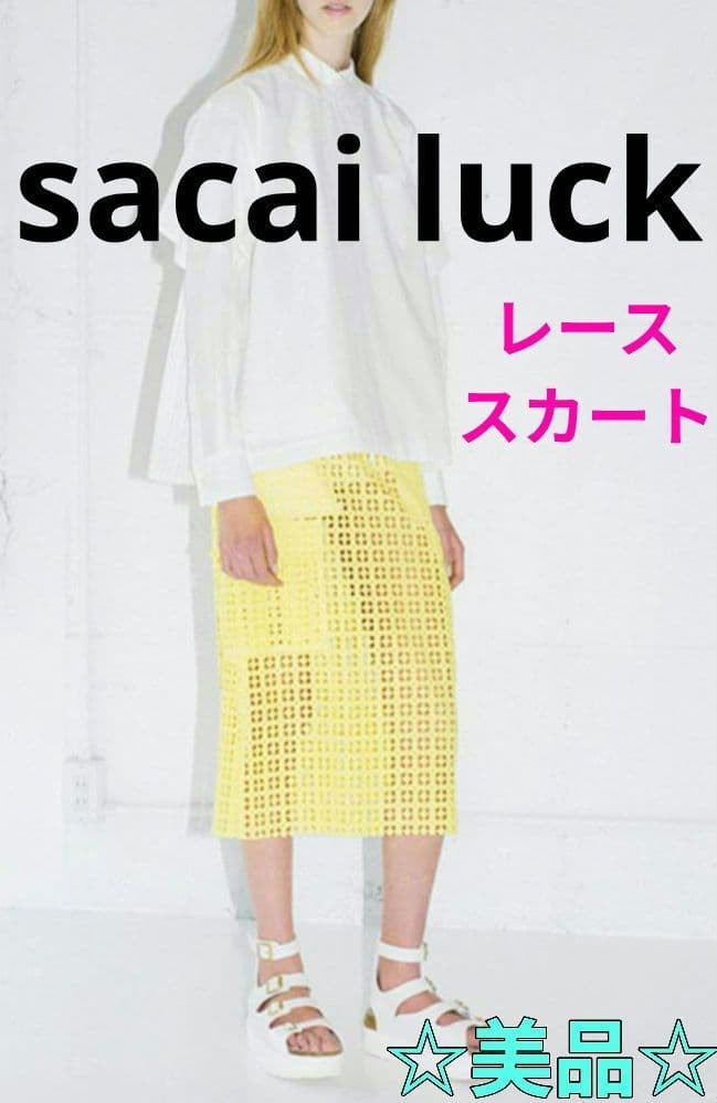 Sacai Luck Lace Skirt M Yellow High-Quality Frill Vintage Style