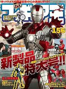 Figure King 156 Japan Magazine 
