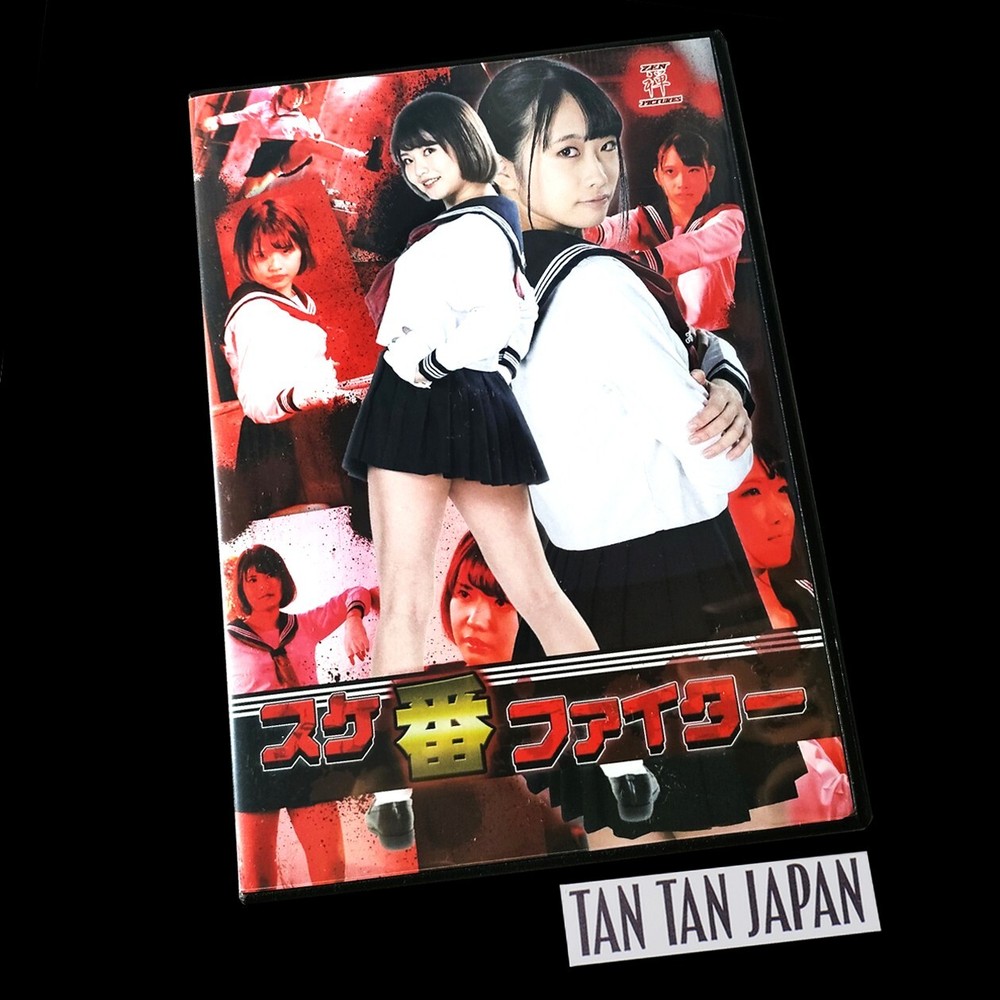 Sukeban Fighter  DVD Tokusatsu Heroine Sci-Fi ZEN Pictures 2022 Japan