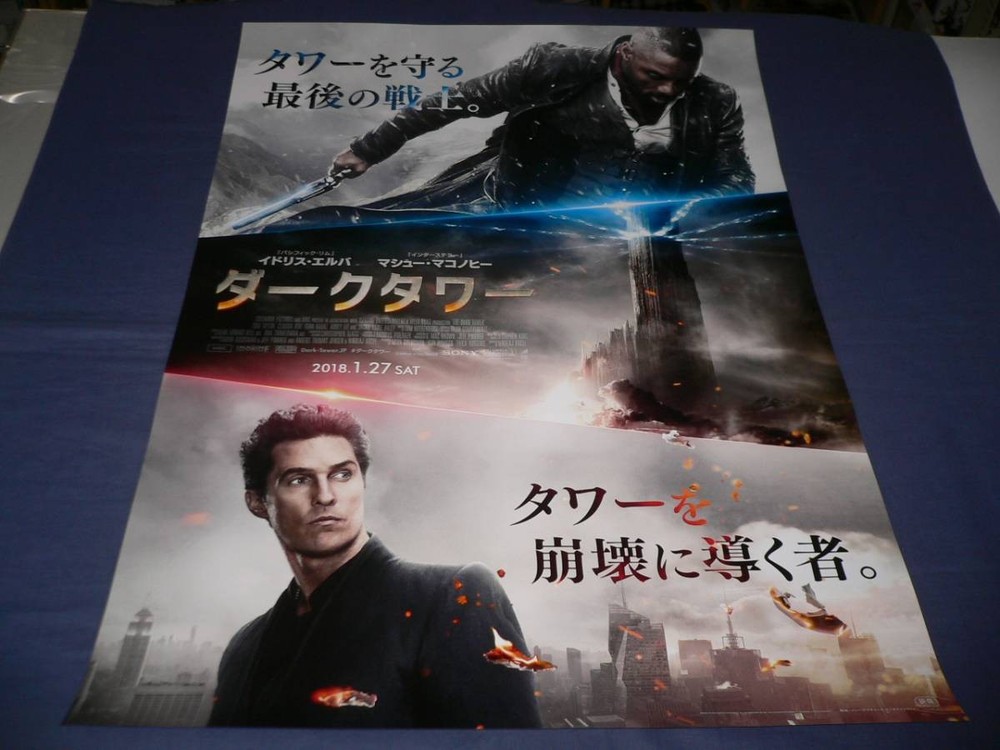 B2 Dark Tower Matthew McConaughey IdrElb2018 aC