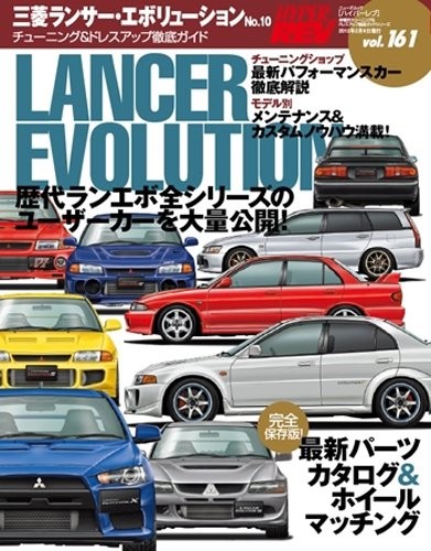 HYPER REV vol.161 Tuning & Dress up Guide LANCER EVOLUTION 10 Ca... book form JP