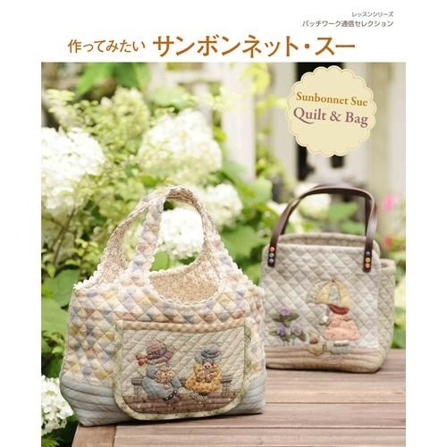 Sunbonnet Sue Quilt & Bag Japanese Handmade Sewing Craft Pattern... book form JP