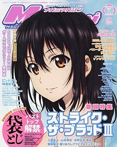 Megami Mag JapanSe Magazine January 02 2019 Strike The Blood book form JP
