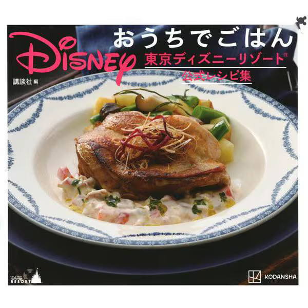 Disney Home Meals Tokyo Disney Resort Official Recipe Book 2024 Japan