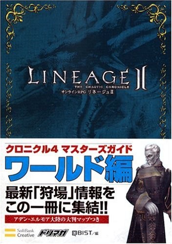 Used Lineage 2 Chronicle 4 Masters World Edition Game Guide Art ... book form JP