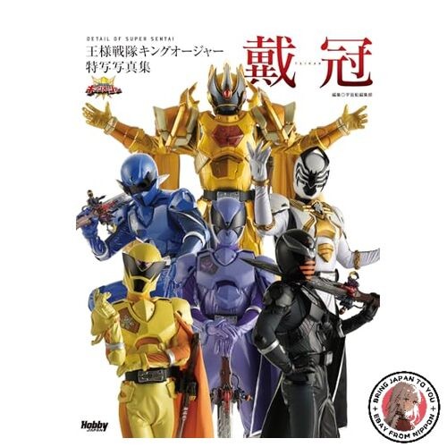 King Sentai King Oger Special Photobook: Coronation