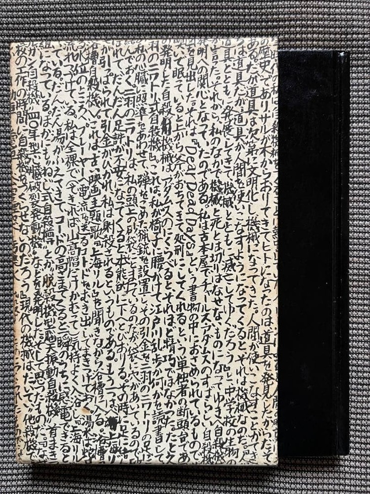 Book of the Dead Shuji Terayama 1st Ed Saturday Art Publishing