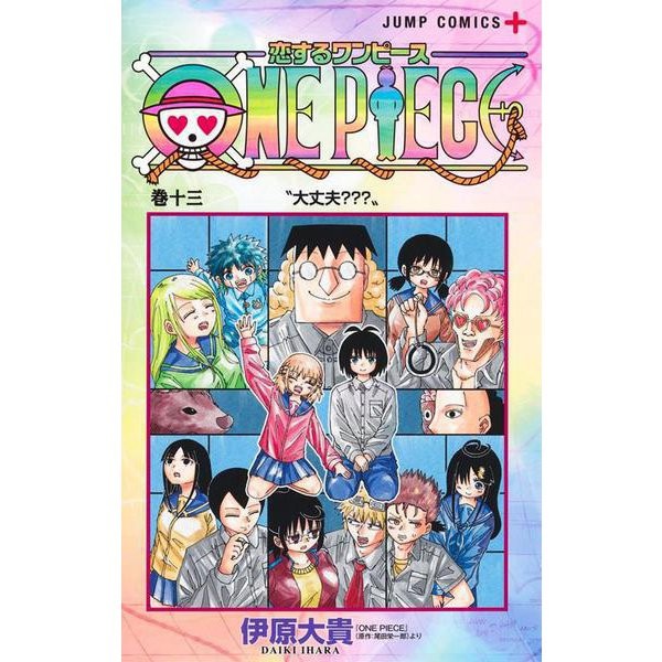 One Piece Love 13 Comic Jump Manga Official Japan Import Excellent