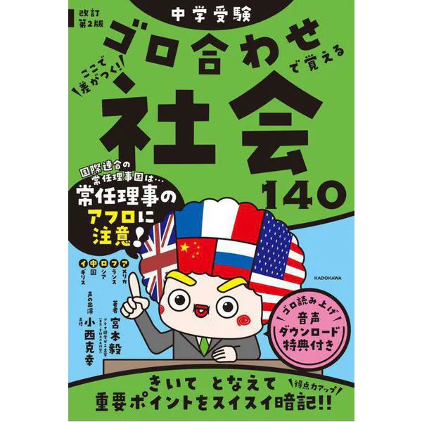 Social Studies 140 Matching Answers Junior High School Japan Japan History Geogr