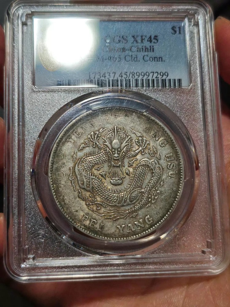 1908 china silver coin  LM-465 PCGS XF45 GuangXu YuanBao 89997299