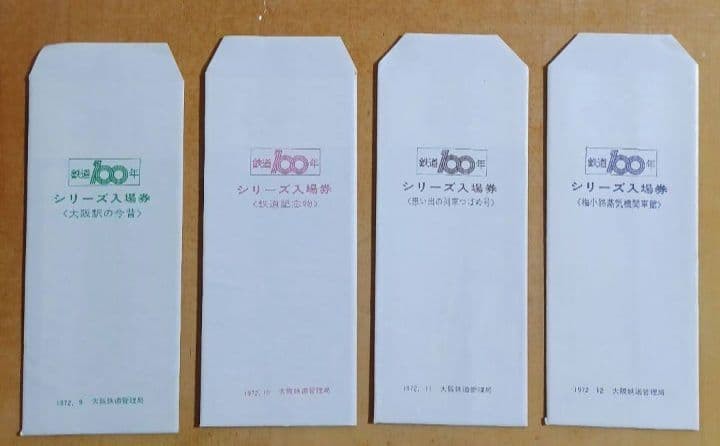 Commemorative Ticket Railway Anniversary