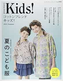 Lady Boutique Series no. 3994 Handmade Craft Book Cotton Friend ... book form JP