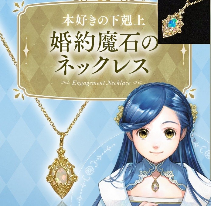 Ascendance of a Bookworm Necklace Rozemyne Engagement Magic Stone New PRE-ORDER