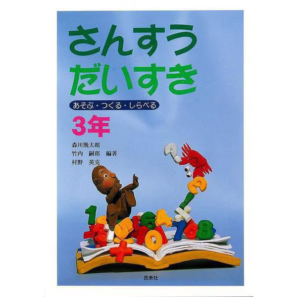 Create Math 3rd Year Hardcover Educational Book Very Good Japan Import For Ages