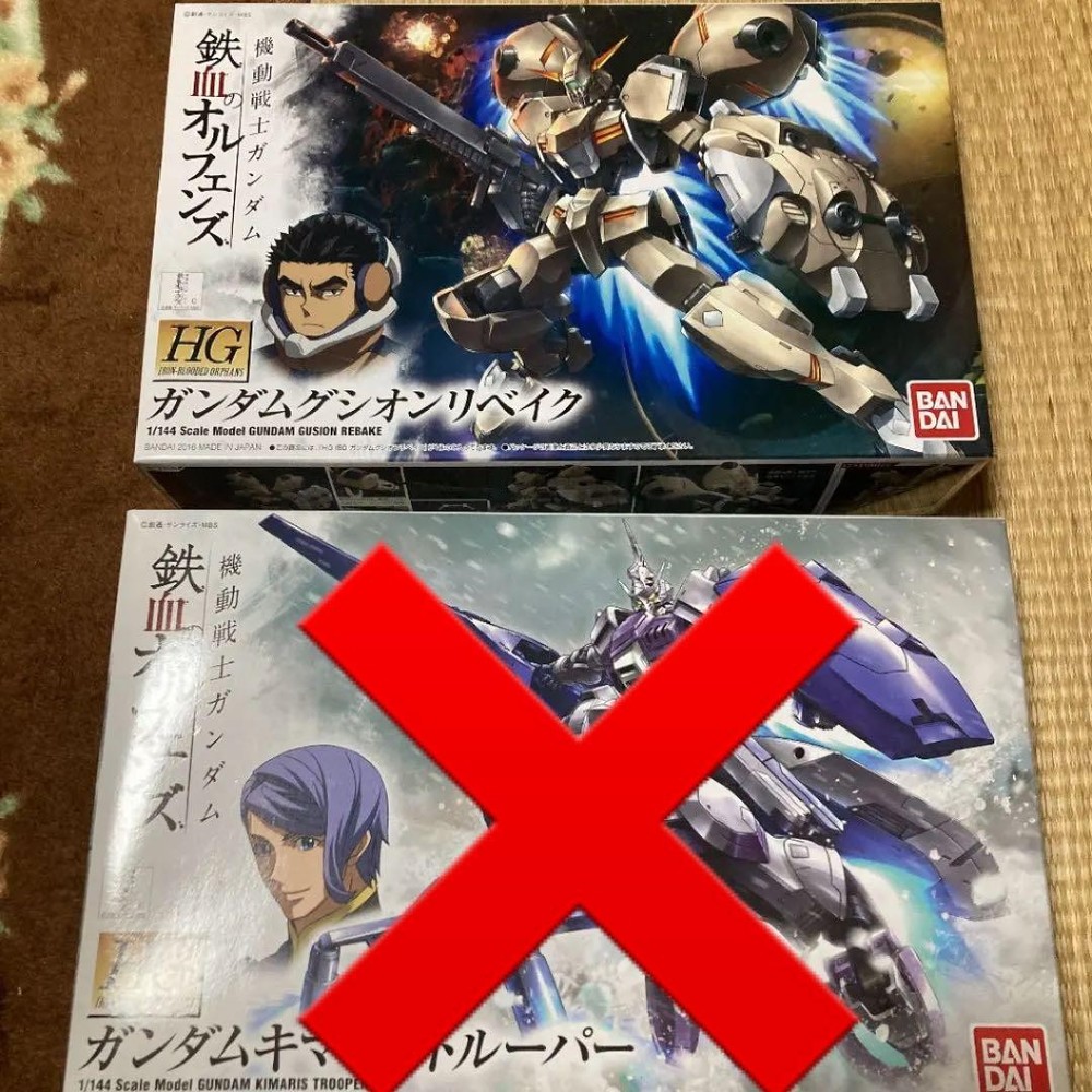 Mobile Suit Gundam: Iron-Blooded Orphans Gunpla #e420a1