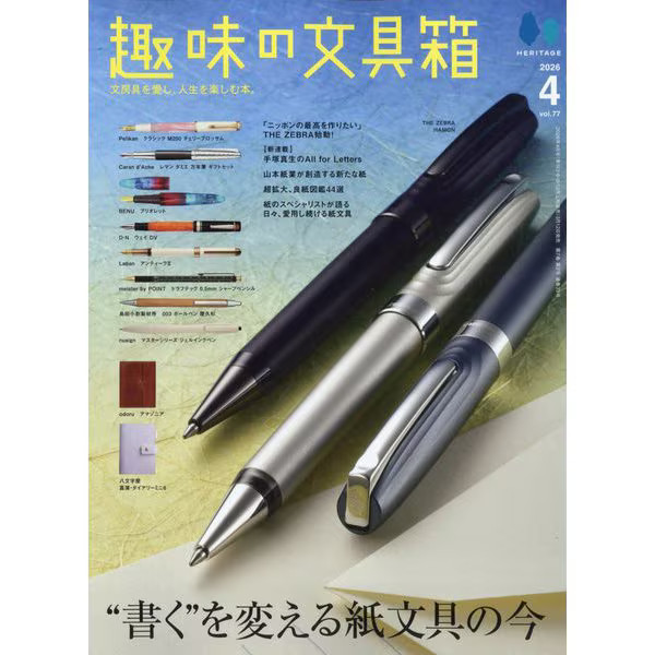 Magazine Hobby Stationery April 2026 Paper Writing Trends Japan Import