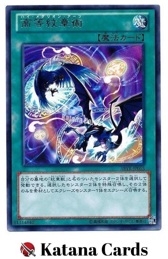 YuGiOh Advanced Heraldry Art Parallel Rare 24TP-JP509 Japanese Card