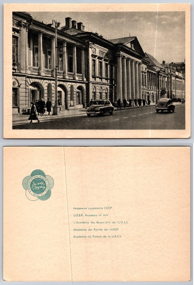 1957 Moscow USSR Academy of Arts Vintage Postcard World Youth Festival-image