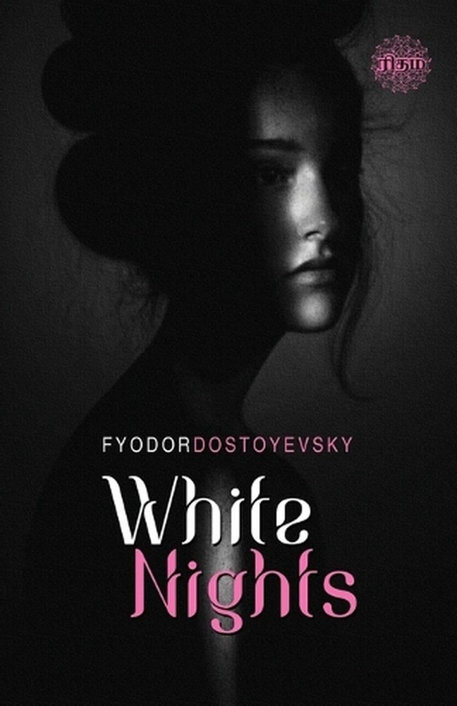WHITE NIGHTS by Fyodor Dostoyevsky Paperback Book