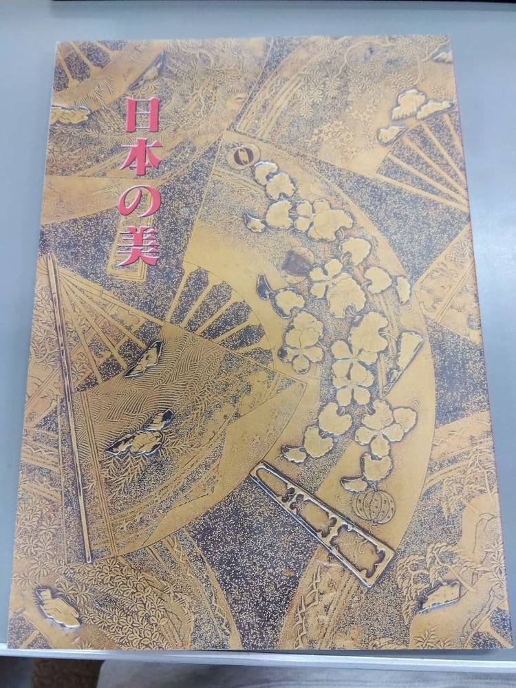 Japanese Beauty Illustrated Catalog Tokyo National Museum Art Book