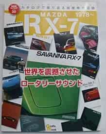 Mazda RX-7-Rotary sound & All Models Catalog Archive Data MAGAZI... book form JP