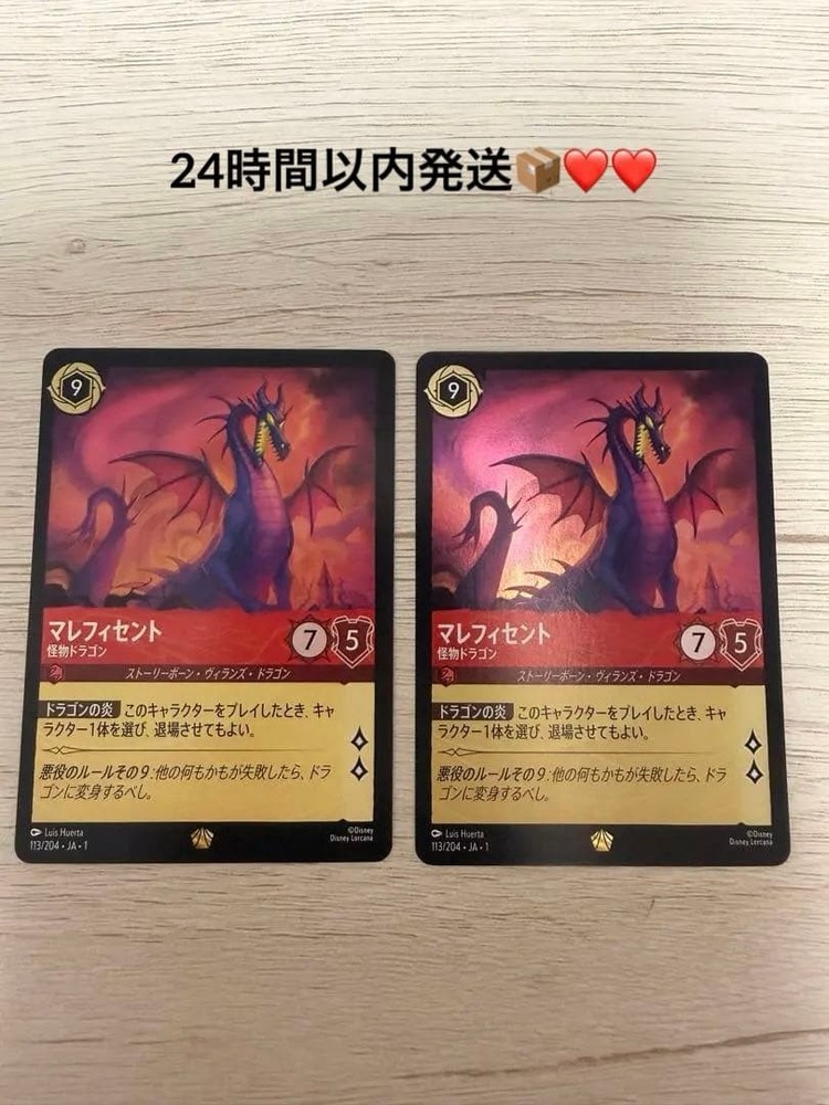 Lorcana Maleficent Monster Dragon Foil Edition And Standard Edition