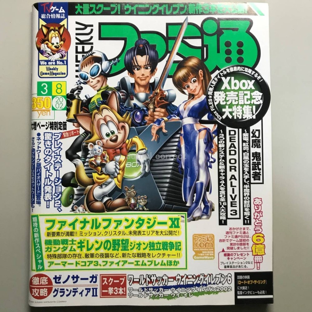 Weekly Famitsu 2002 No.690 Famicom Gaming Magazine Used, damaged edges
