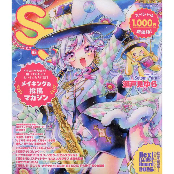 June 2026 Magazine Small S Excellent Japan Import