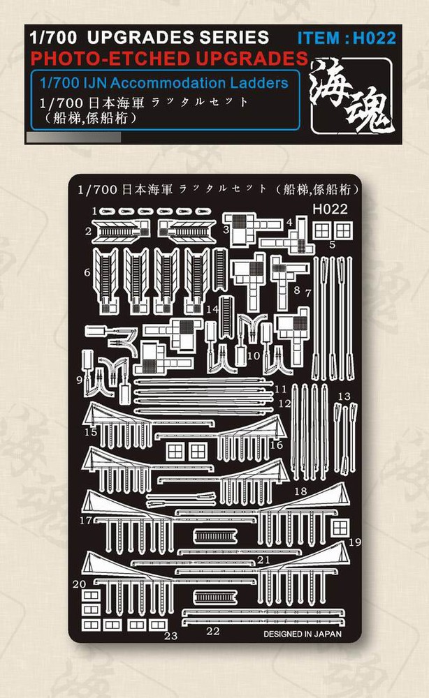 1/700 IJN Accommodation Ladder With 2 Sizes (Etching Sheet) For Vessel H022-image