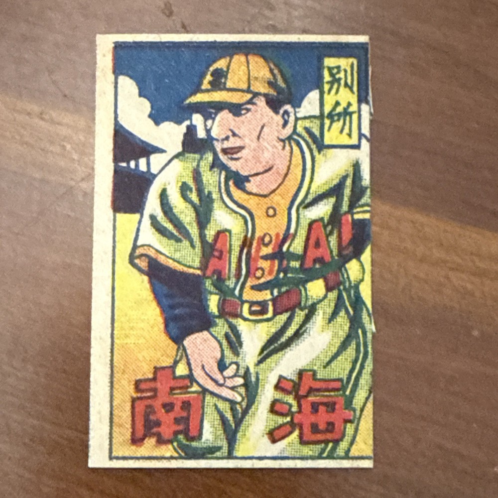 Bessho Hof Pitcher Vintage 1948 Japanese  (Jcm 2)  Baseball Menko Card L-43