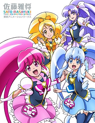 Masayuki Sato Artworks JAPAN Anime Art Book HAPPINESSCHARGE PRECURE book form JP